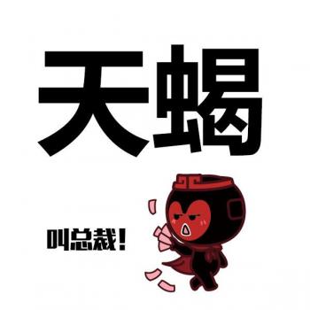 天蝎座图片 _ 第(33)张