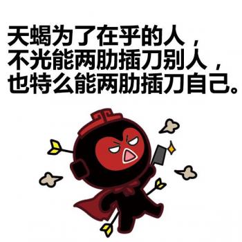 天蝎座图片 _ 第(36)张