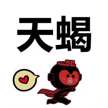 天蝎座图片 _ 第(42)张