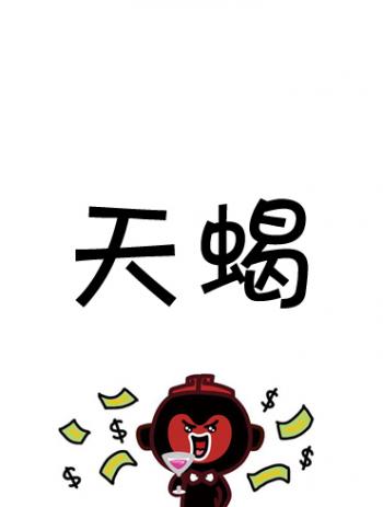 天蝎座图片 _ 第(47)张