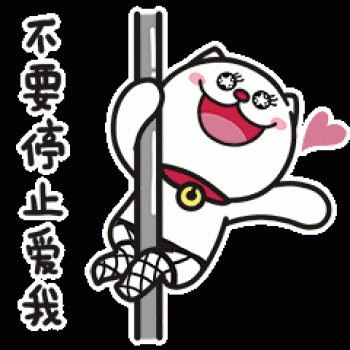 搞笑gif第3张