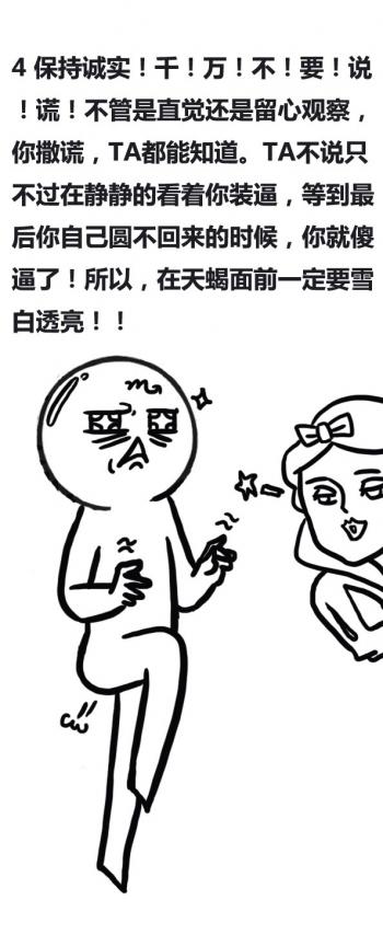 天蝎座简约文字唯美小清新图片桌面壁纸第4张