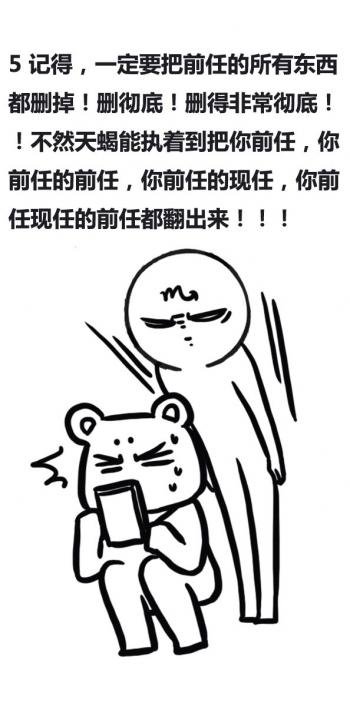 天蝎座简约文字唯美小清新图片桌面壁纸第5张