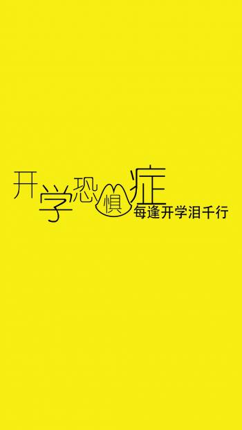 创意壁纸图片 _ 第(1)张