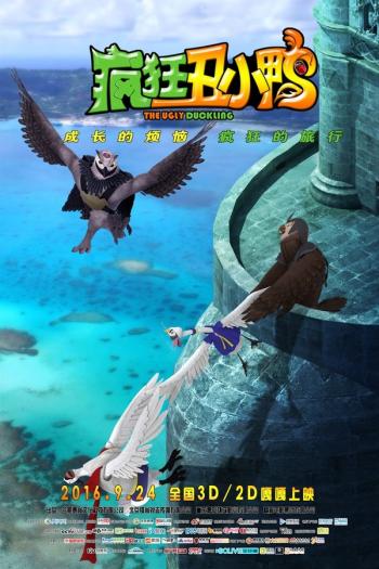 《超能太阳鸭》海报剧照图片  SNH48合作国产动画第4张
