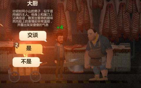 《归家异途》图片 国产游戏《归家异途》图片第3张