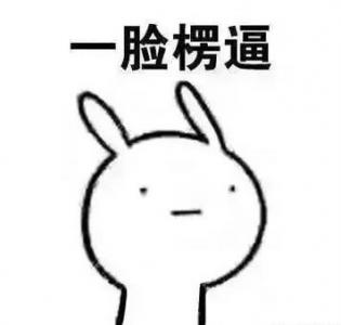 幽默搞笑图片 _ 第(9)张