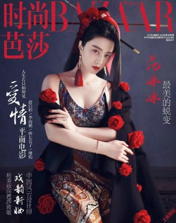 范冰冰图片 _ 第(9)张