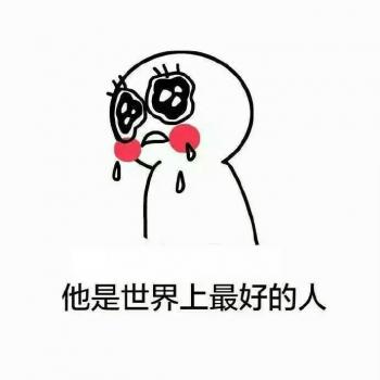 步步惊心丽十王子银儿表情包 边伯贤可爱表情包（三）第4张