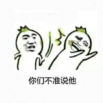 可爱表情图片 _ 第(8)张