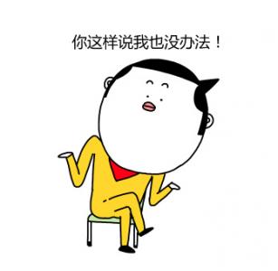 可爱表情图片 _ 第(10)张