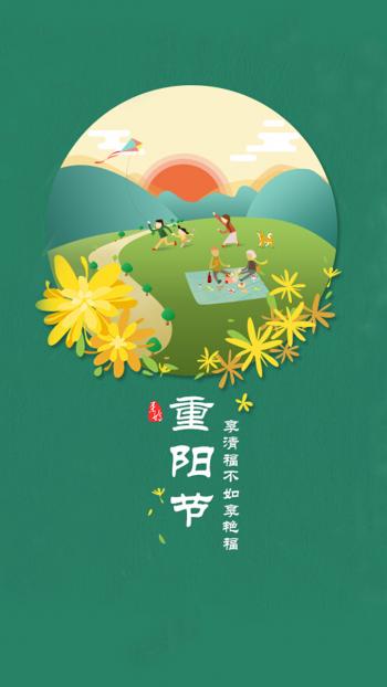2017年1月中国传统节日腊八节日历壁纸第0张