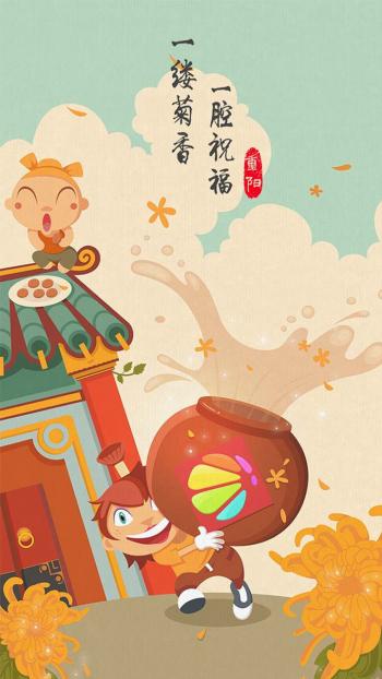 2017年1月中国传统节日腊八节日历壁纸第3张