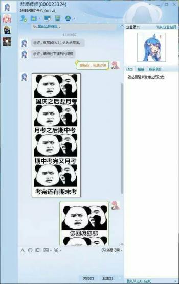 林志玲大唐无双2游戏代言高清手机壁纸第6张