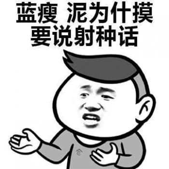幽默搞笑图片 _ 第(5)张