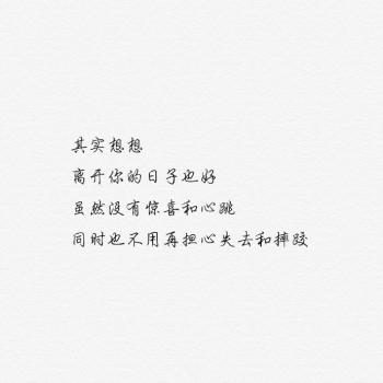 文字图片 _ 第(9)张