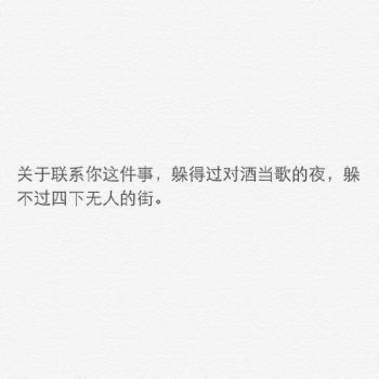 文字图片 _ 第(13)张