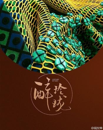 刘诗诗复古风写真图片 烟熏妆气质高冷第4张