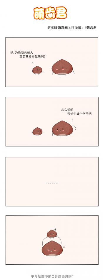 宋伊人泰国PAI显水果少女之椰子篇甜美写真第0张