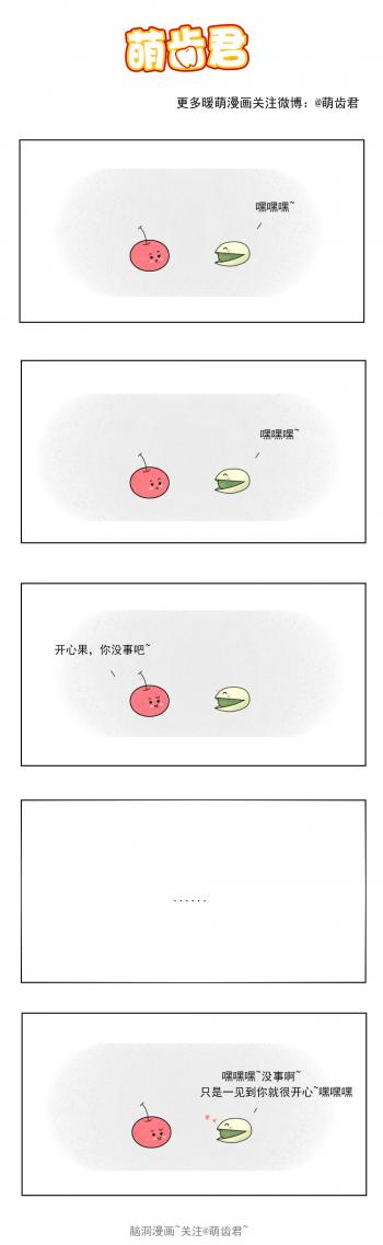 宋伊人泰国PAI显水果少女之椰子篇甜美写真第5张