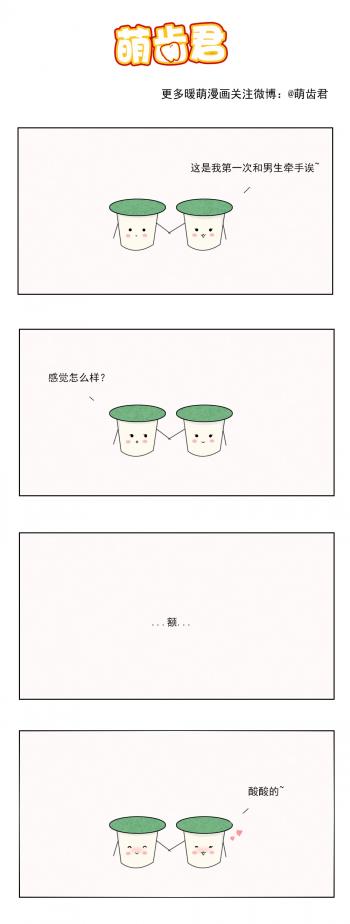 宋伊人泰国PAI显水果少女之椰子篇甜美写真第6张