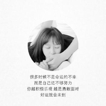 心情文字图片 _ 第(9)张