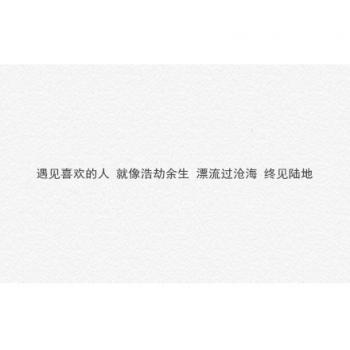文字图片 _ 第(1)张