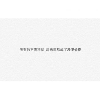 文字图片 _ 第(3)张