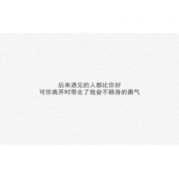 心情文字图片 _ 第(9)张