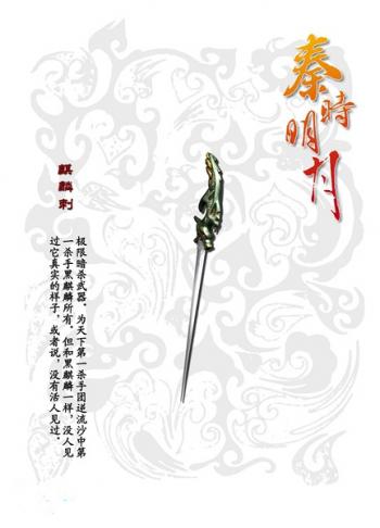 剑网3剑胆琴心图片剑网3四套新的手持武器待机姿势第4张