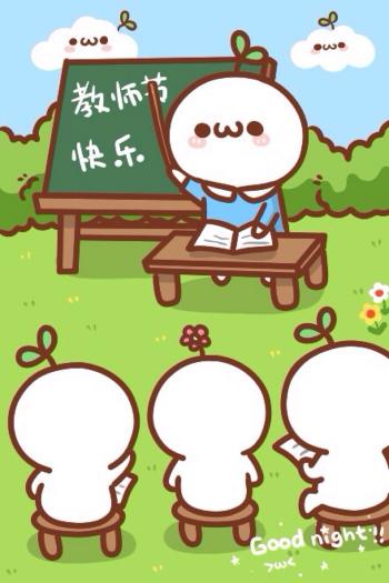教师节图片：为人师表，万仞霞光书第3张