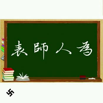 教师节图片 _ 第(3)张