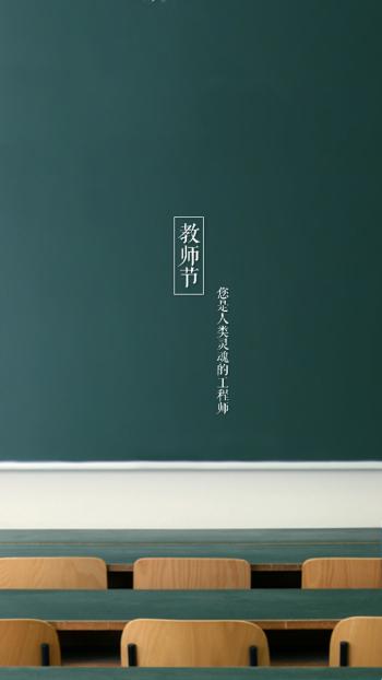 教师节图片 _ 第(4)张