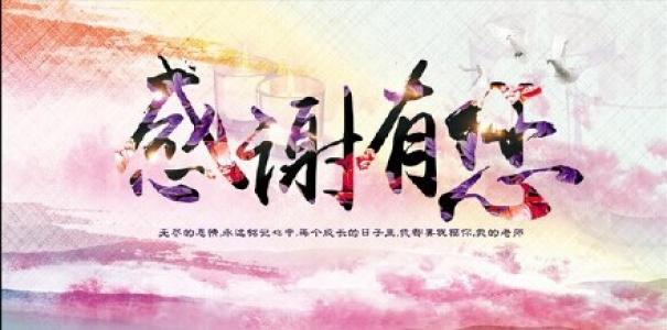 可爱卡通教师节win7高清电脑桌面主题壁纸(二)第4张