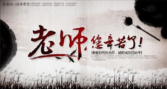 可爱卡通教师节win7高清电脑桌面主题壁纸(二)第5张
