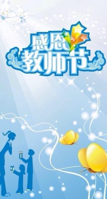 教师节图片 _ 第(9)张