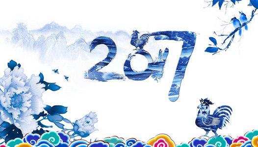 元旦图片图片 _ 第(10)张