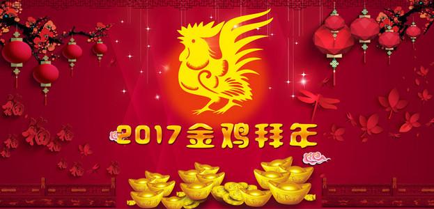 元旦图片图片 _ 第(9)张