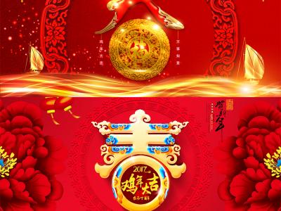 元旦图片图片 _ 第(6)张