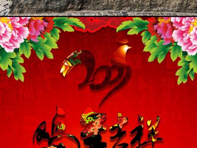 元旦图片图片 _ 第(7)张