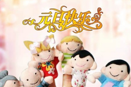 元旦图片图片 _ 第(9)张