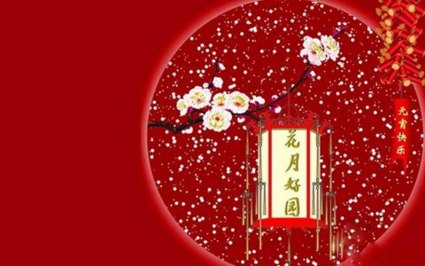 节日图片 _ 第(4)张