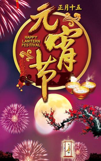 除夕愿望搞笑文字图片第2张