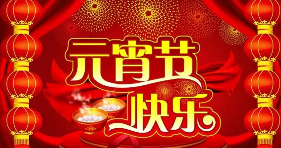 节日图片 _ 第(8)张