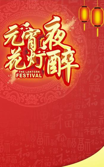 节日图片 _ 第(3)张