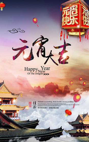 节日图片 _ 第(8)张