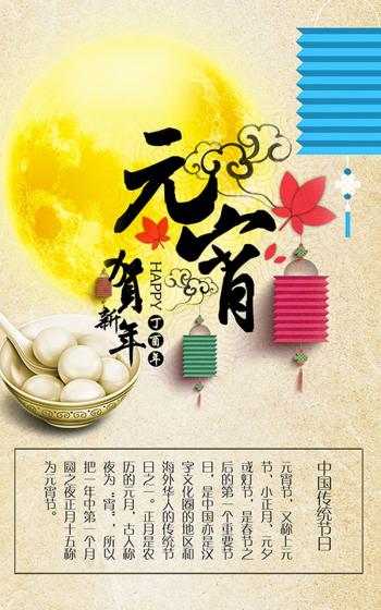 节日图片 _ 第(10)张