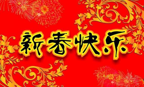 节日图片 _ 第(7)张