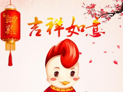 节日图片 _ 第(7)张