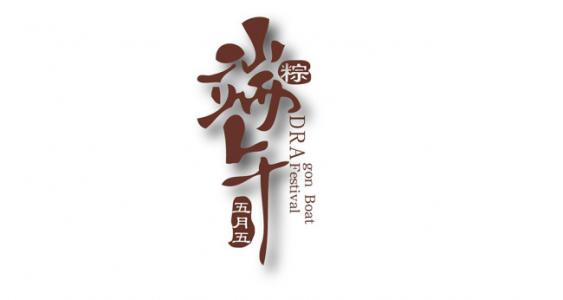 字体图片图片 _ 第(6)张